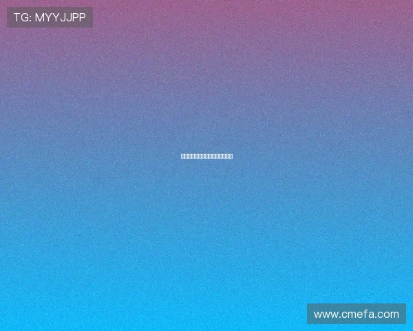 西甲联赛足球积分与赛季排名动态