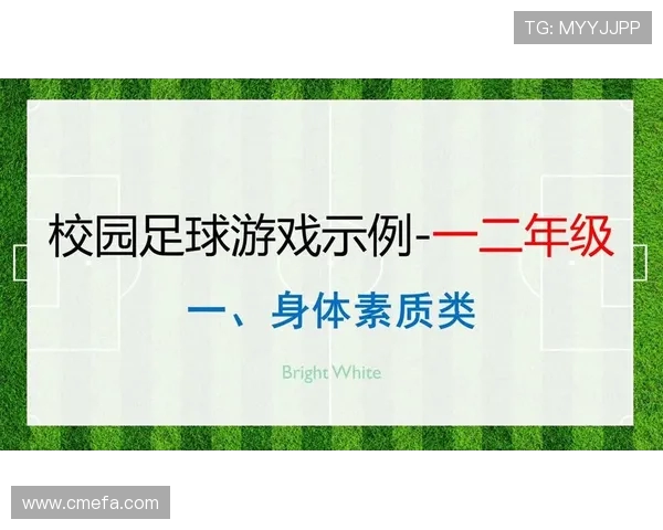 足球训练体能恢复手段与训练周期安排策略